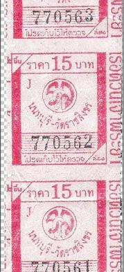 Scanned image of the boat ticket Scanned image of the boat ticket