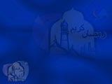 Ramadan PowerPoint Templates