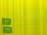 Saudi Arabia Flag PowerPoint Templates